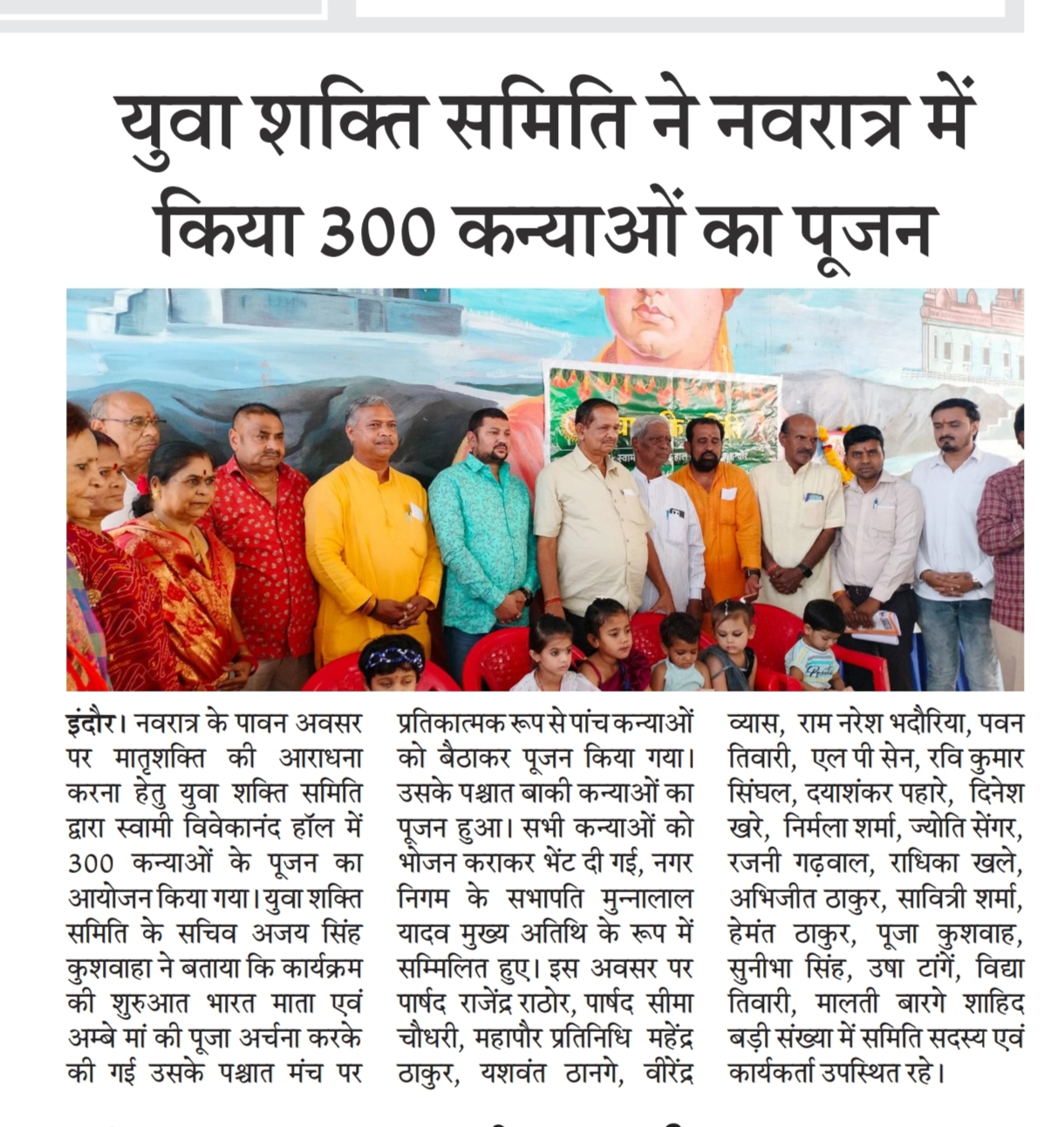 Newspaper Coverage 1