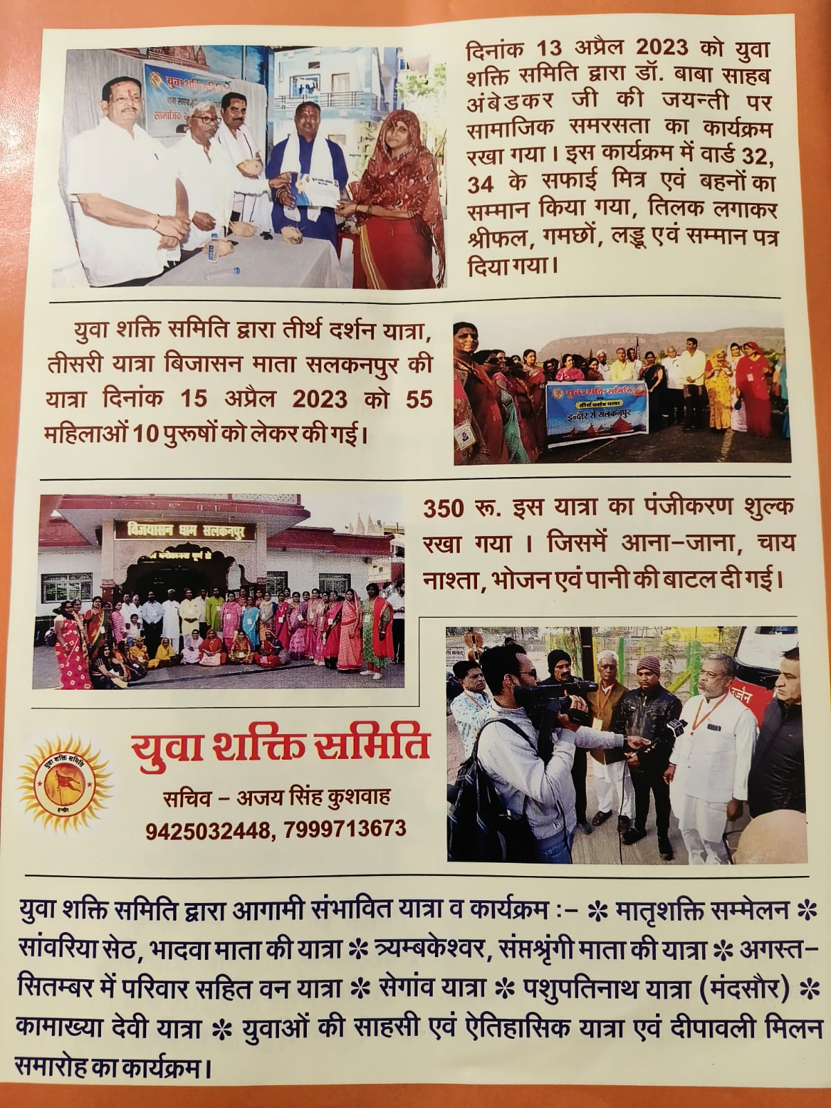 Newspaper Coverage 11