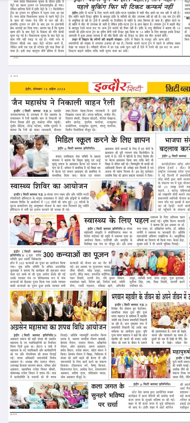 Newspaper Coverage 2