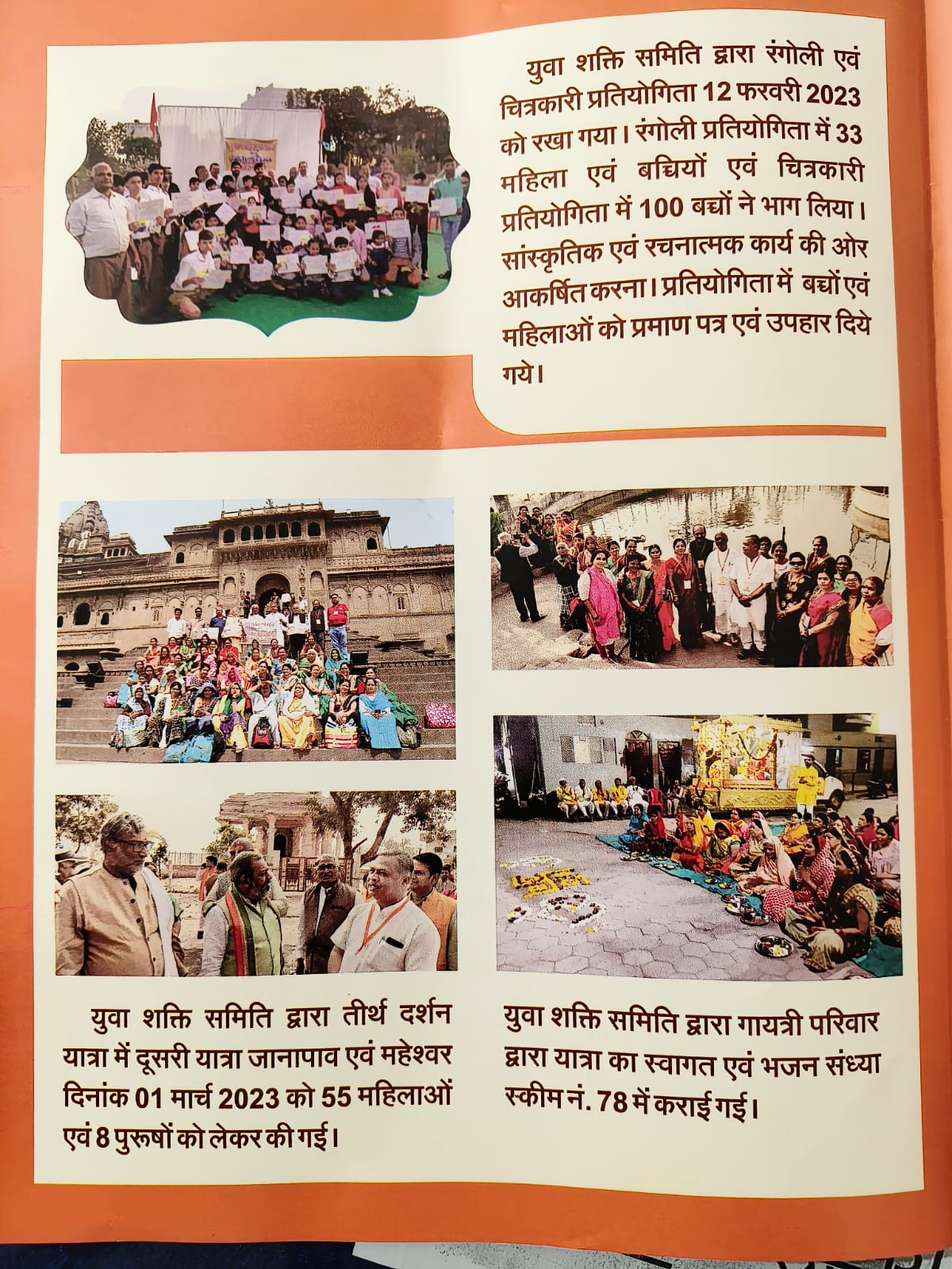 Newspaper Coverage 3