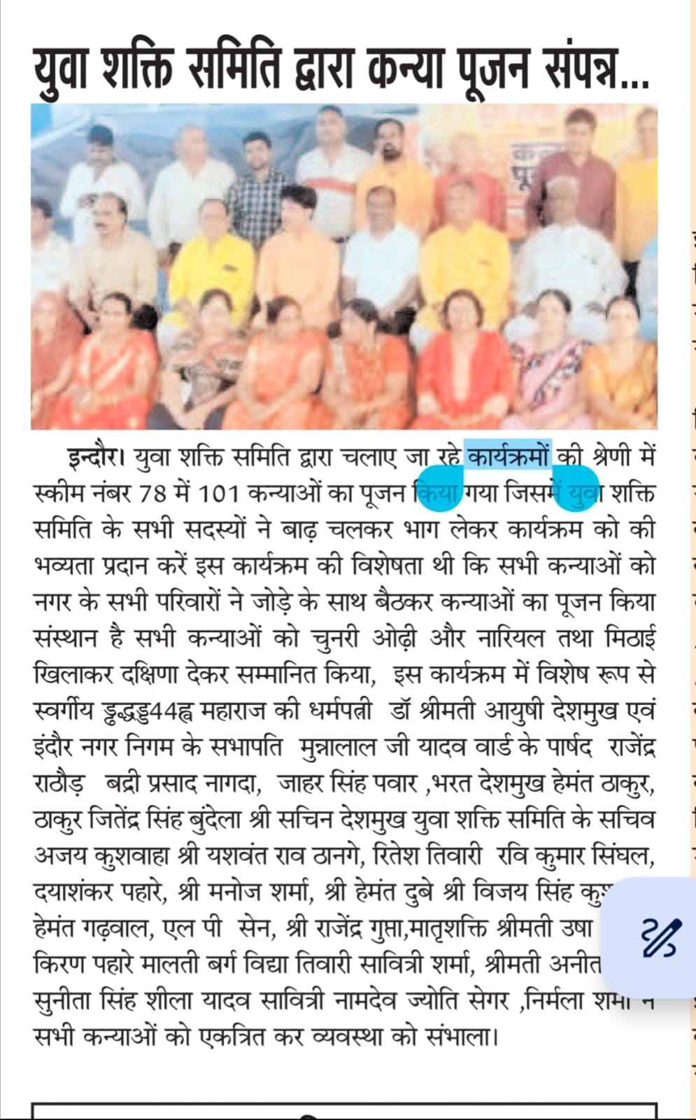 Newspaper Coverage 5