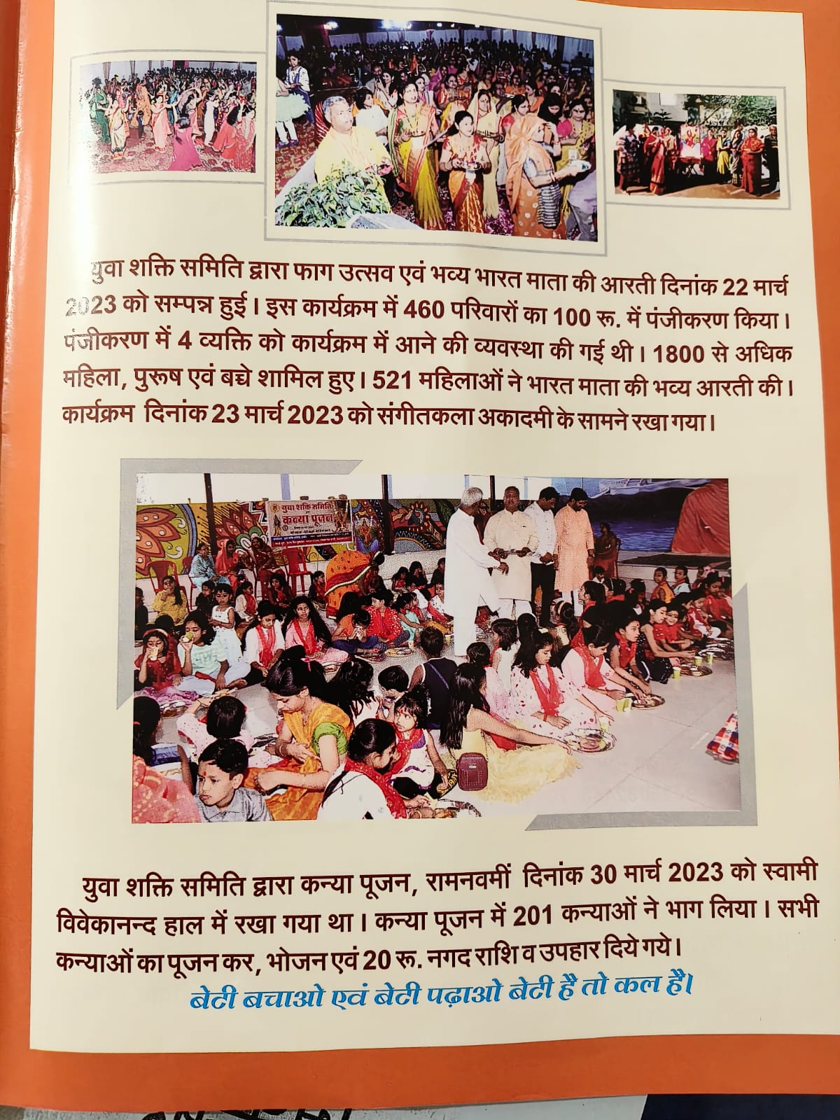 Newspaper Coverage 6