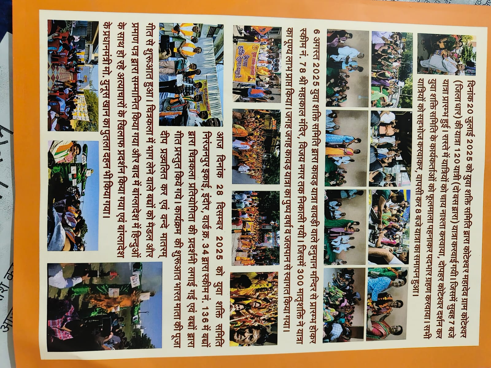 Newspaper Coverage 7