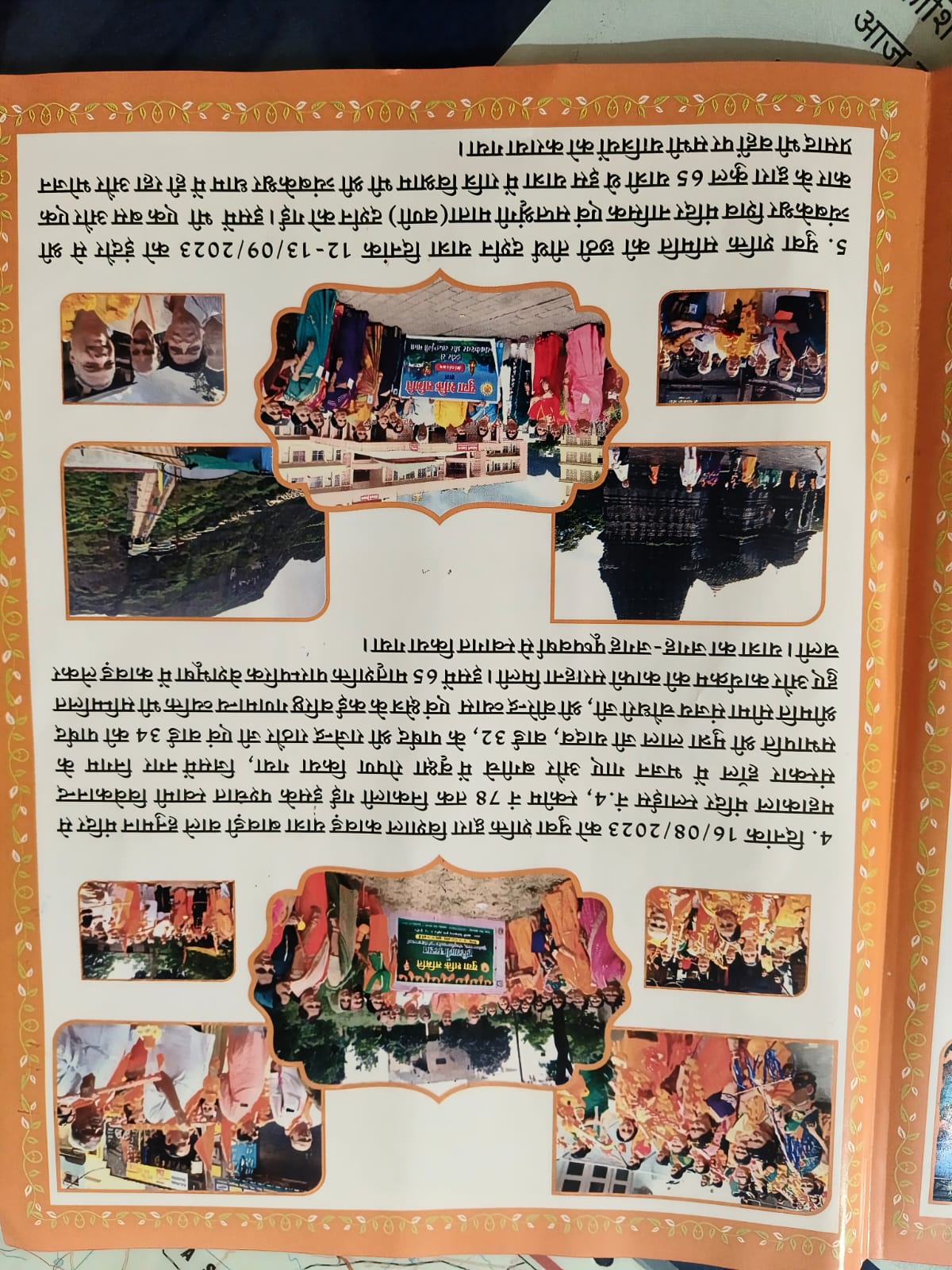 Newspaper Coverage 8